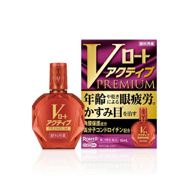 【第2類医薬品】目薬 Vロートアクティブプレミアム(15mL)