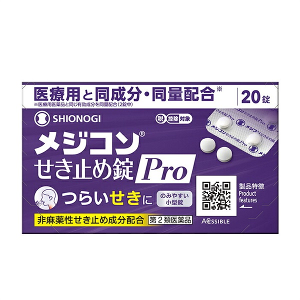 【第2類医薬品】せきどめ メジコンせき止め錠Pro(20錠)