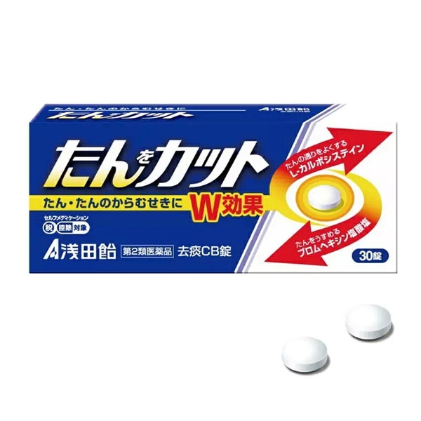 【第2類医薬品】たんの薬 去痰CB錠(30錠)