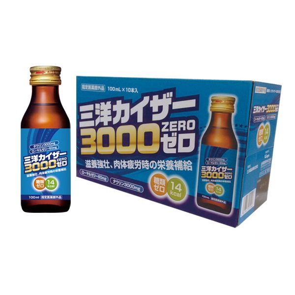 栄養ドリンク 三洋カイザー3000ゼロ 100mL×10本