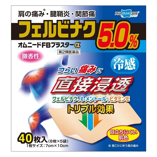 【第2類医薬品】冷感プラスター オムニードFBプラスターα(7cm×10cm×40枚)