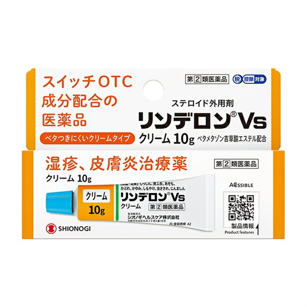 【第(2)類医薬品】皮膚治療薬 リンデロンVsクリーム(10g)
