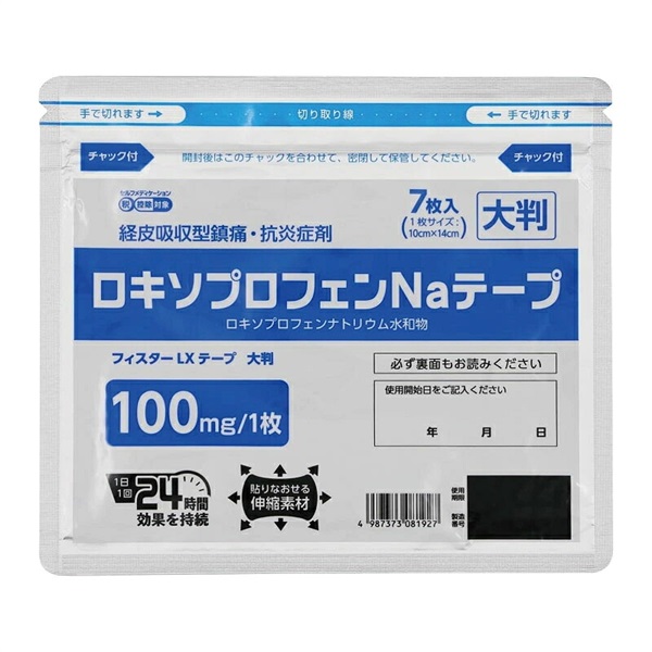 【第2類医薬品】シップ フィスターLXテープ 大判(10cm×14cm×7枚)