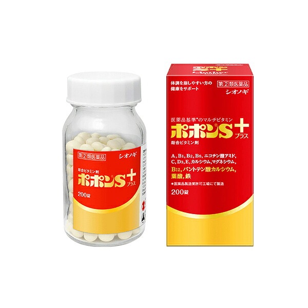 【第(2)類医薬品】ビタミン剤 ポポンSプラス(200錠)