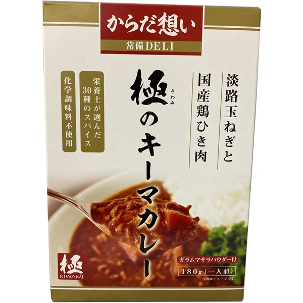 レトルトカレー 極みのキーマカレー 5箱セット