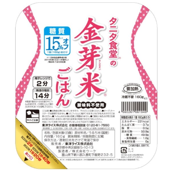 パックご飯 タニタ食堂の金芽米ごはん 24食