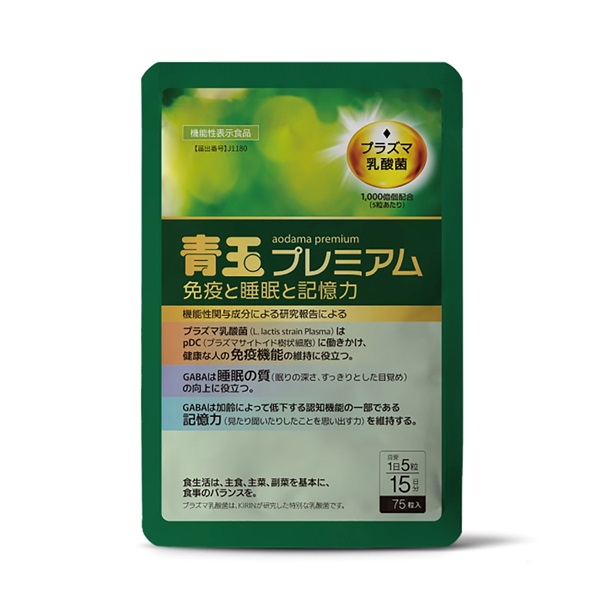 プラズマ乳酸菌+GABA配合 青玉プレミアム 免疫と睡眠と記憶力 15日分
