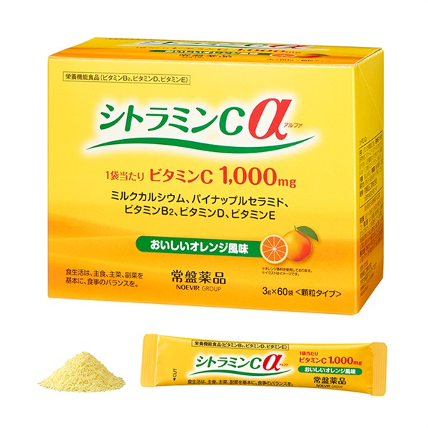 ビタミンC1000mg配合 シトラミンCα 2ヶ月分