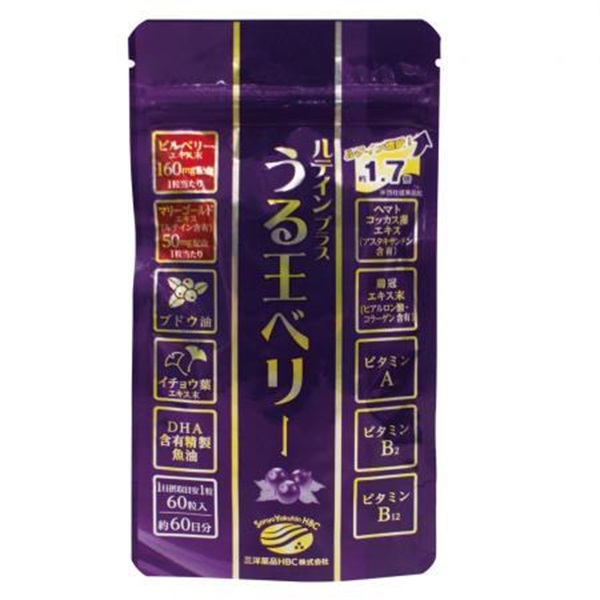 スマホ・PC時間が多い方に うる王ベリー 2ヶ月分