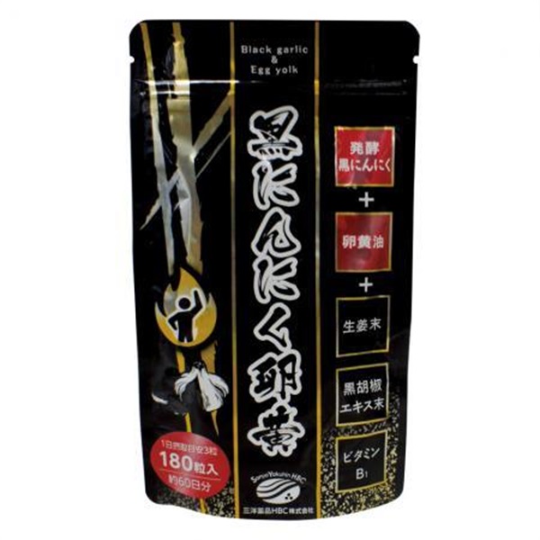 黒にんにく卵黄パワーサプリ 黒にんにく卵黄 2ヶ月分