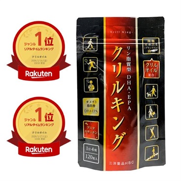 クリルオイルサプリ クリルキング 1ヶ月分