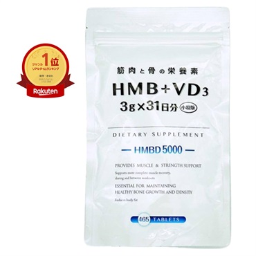筋力アップに HMBD5000 1ヶ月分 お試し1袋