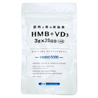 筋力アップに HMBD5000 1ヶ月分