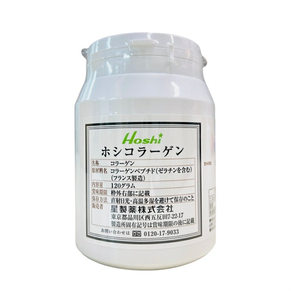 美容やうるおいを意識する方に ホシコラーゲン 2ヶ月分