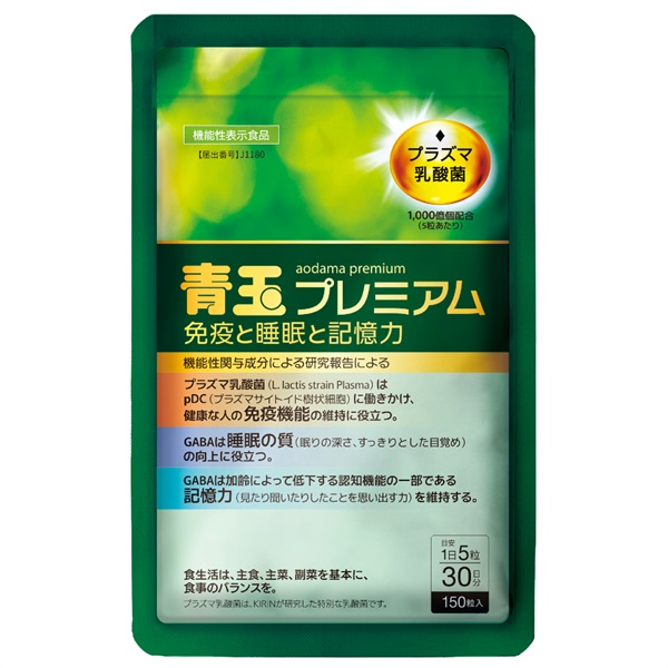 プラズマ乳酸菌+GABA配合 青玉プレミアム 免疫と睡眠と記憶力 1ヶ月分
