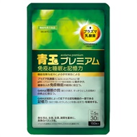 プラズマ乳酸菌+GABA配合 青玉プレミアム 免疫と睡眠と記憶力 1ヶ月分