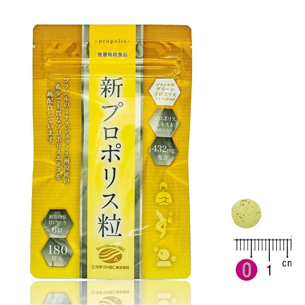 毎日の健康習慣を意識する方に 新プロポリス粒 1ヶ月分