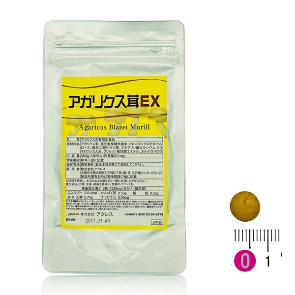 アクティブに過ごしたい方に アガリクス茸EX 1ヶ月分