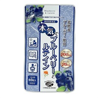 クリアな毎日へ 本気でブルーベリーとルテイン 1ヶ月分