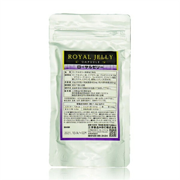 イキイキとした毎日を目指す方に ローヤルゼリー ソフトカプセル 2ヶ月分