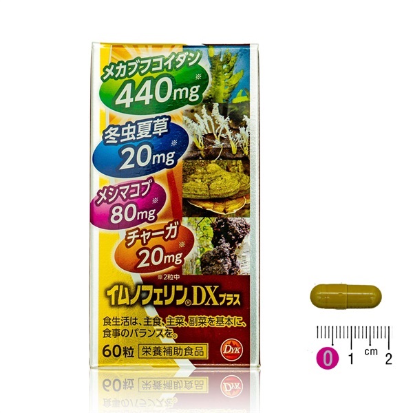 海藻×3種のキノコ配合 イムノフェリンDXプラス 2ヶ月分