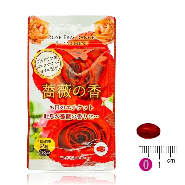 口臭エチケットに 薔薇の香 1ヶ月分