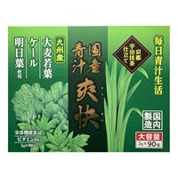 乳酸菌入り国産青汁 爽快 90包