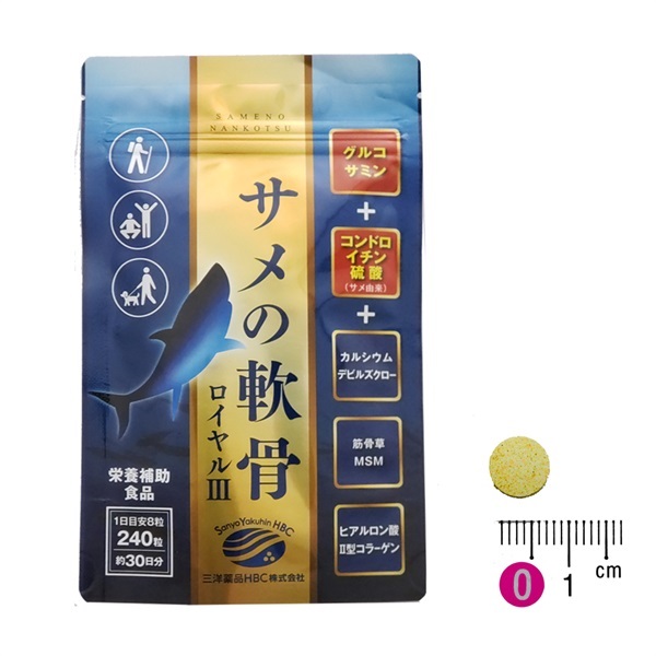 サメ由来コンドロイチン配合 サメの軟骨ロイヤルIII 1ヶ月分