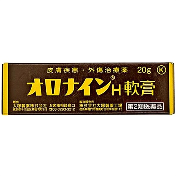 第2類医薬品】軟膏 オロナインH軟膏 20g