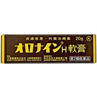 第2類医薬品】軟膏 オロナインH軟膏 20g