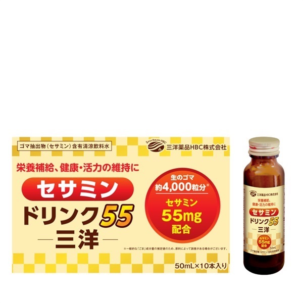 セサミンをギュッと配合 セサミンドリンク55三洋 3本 お試し1セット