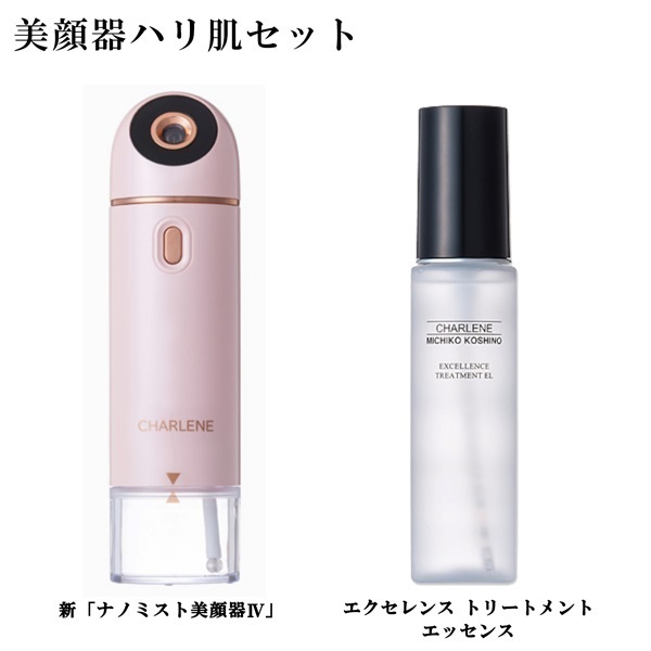 美顔器 ナノミスト美顔器+美容液3本セット