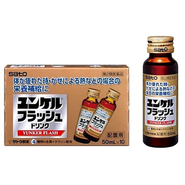 【第2類医薬品】栄養ドリンク ユンケルフラッシュドリンク 50mL×10本