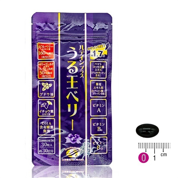 うる王ベリー 1ヶ月分 お試し1袋