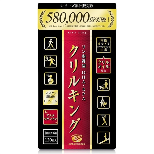 クリルキング 1ヶ月分
