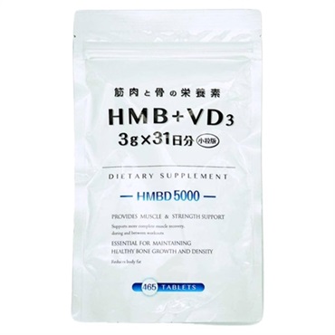 HMBD5000 1ヶ月分