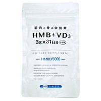 HMBD5000 1ヶ月分