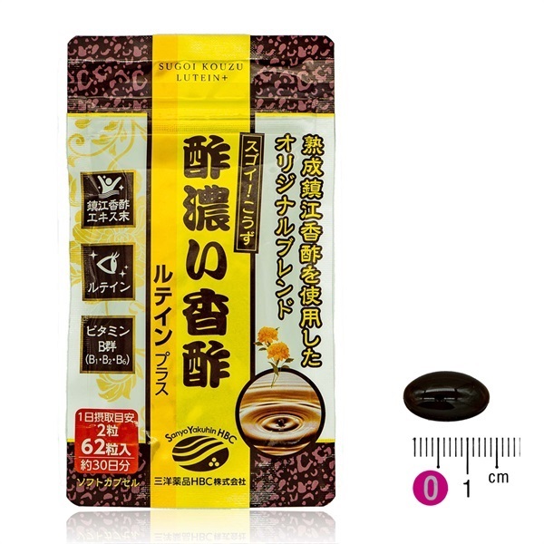 酢濃い香酢 ルテインプラス 1ヶ月分 お試し1袋