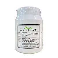 ホシコラーゲン 2ヶ月分