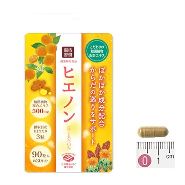 ヒエノン 1ヶ月分 お試し1袋