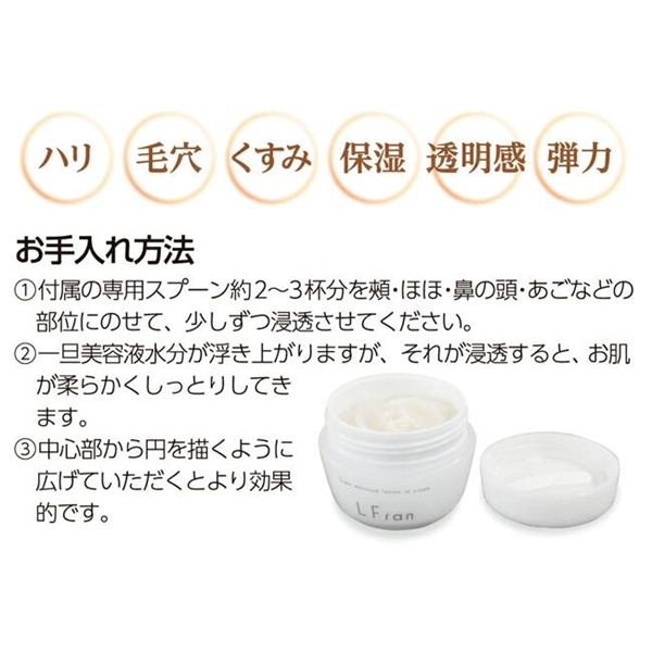 オールインワンクリーム ルフラン 60g 2個セット