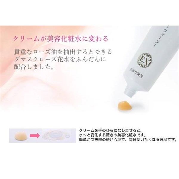 美容液 ミルキーウォーターEX 130g