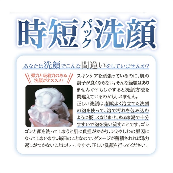 洗顔パック ホワイトクレイウォッシュ 80g