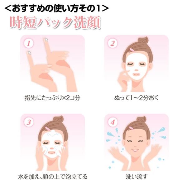 洗顔パック ホワイトクレイウォッシュ 80g