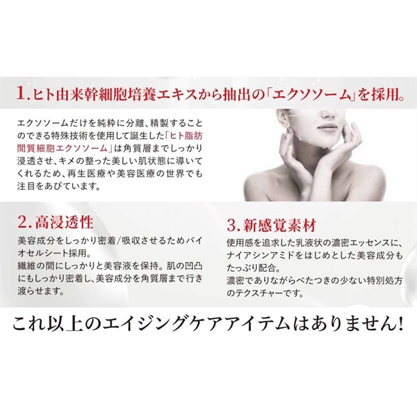 フェイスパック スパトリートメント HAS バイオマスク R 4枚