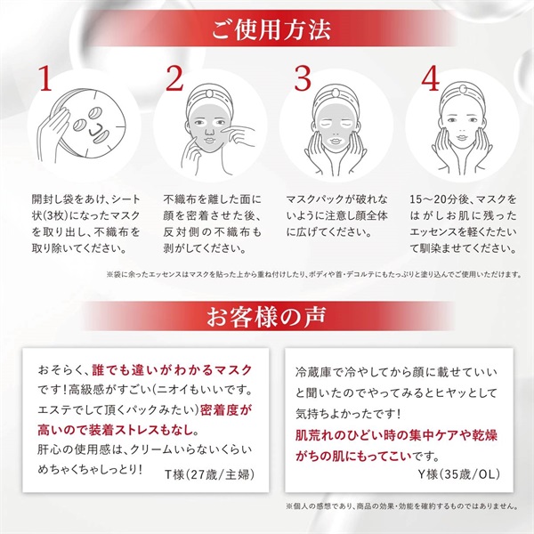 フェイスパック スパトリートメント HAS バイオマスク R 4枚