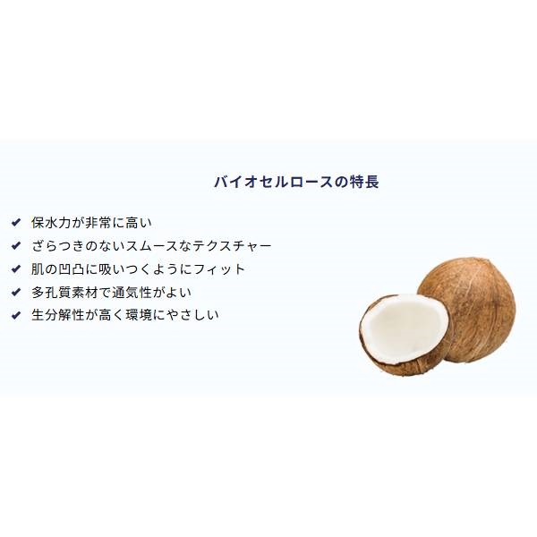フェイスパック スパトリートメント HAS バイオマスク R 4枚