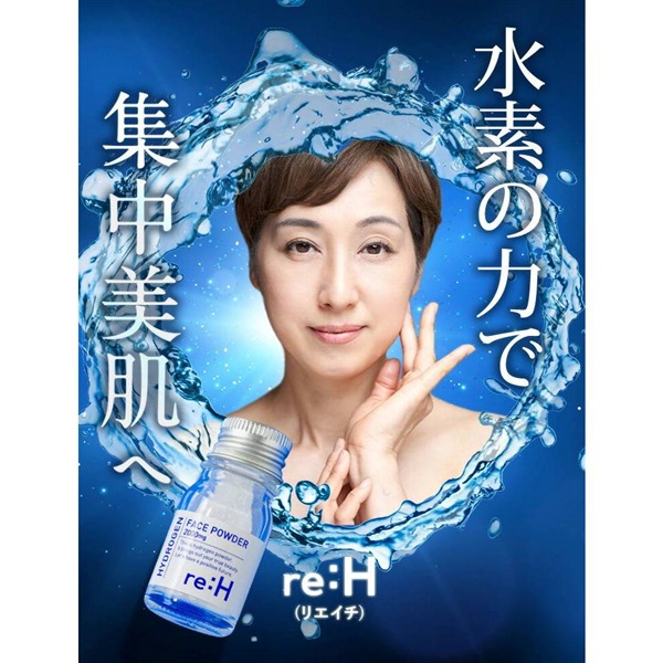 水素パック re:H 2g