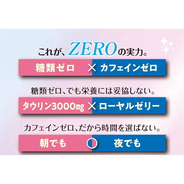 第3類医薬品】栄養ドリンク ビタシーローヤル3000ZERO 100mL×10本