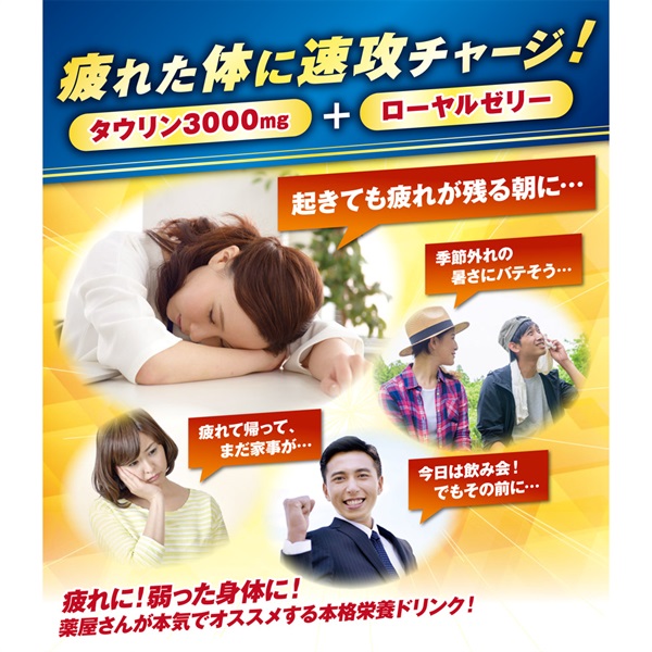 栄養ドリンク 三洋カイザー3000ゼロ 100mL×10本